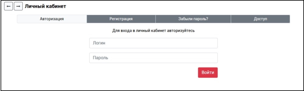 Регистрация и авторизация на Модульныезданияроссии.РФ